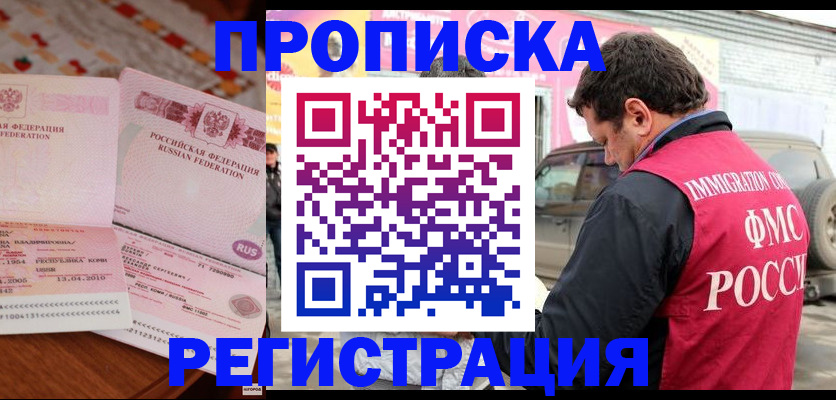 временная регистрация адрес в Феодосии