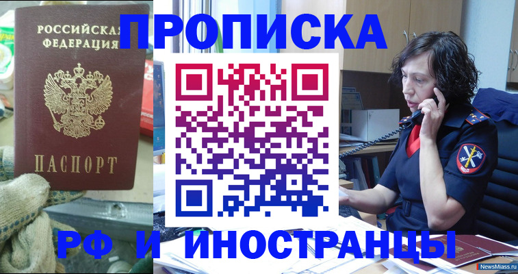 прописка в квартире в Феодосии